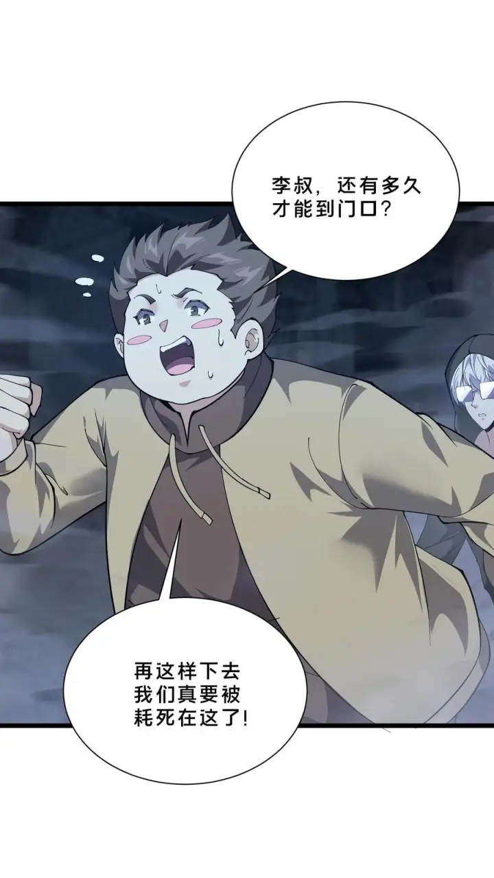 《我在精神病院学斩神》第258话 鬼神寝宫图4