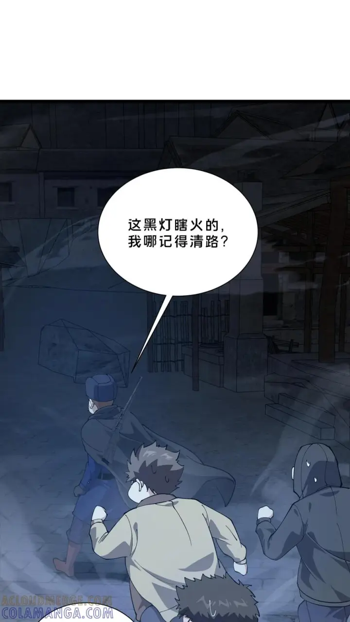 《我在精神病院学斩神》第258话 鬼神寝宫图7