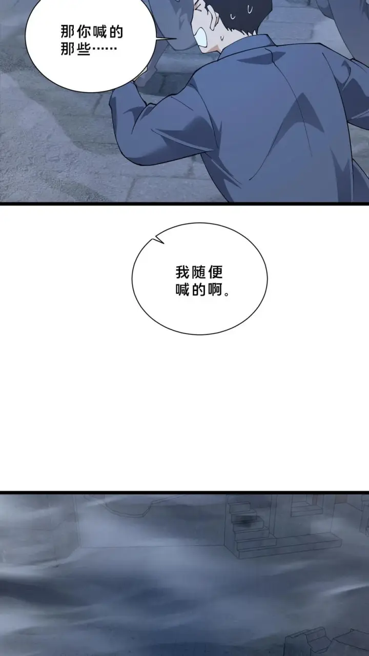 《我在精神病院学斩神》第258话 鬼神寝宫图8