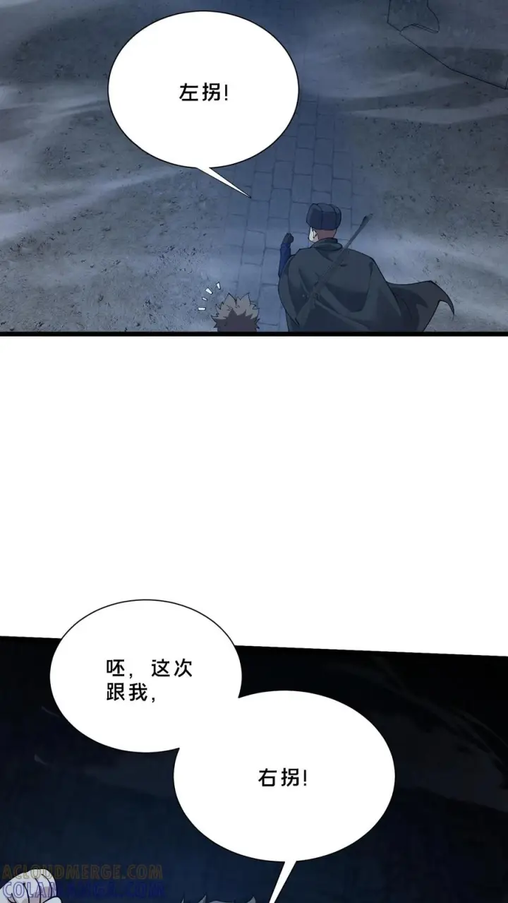 《我在精神病院学斩神》第258话 鬼神寝宫图9