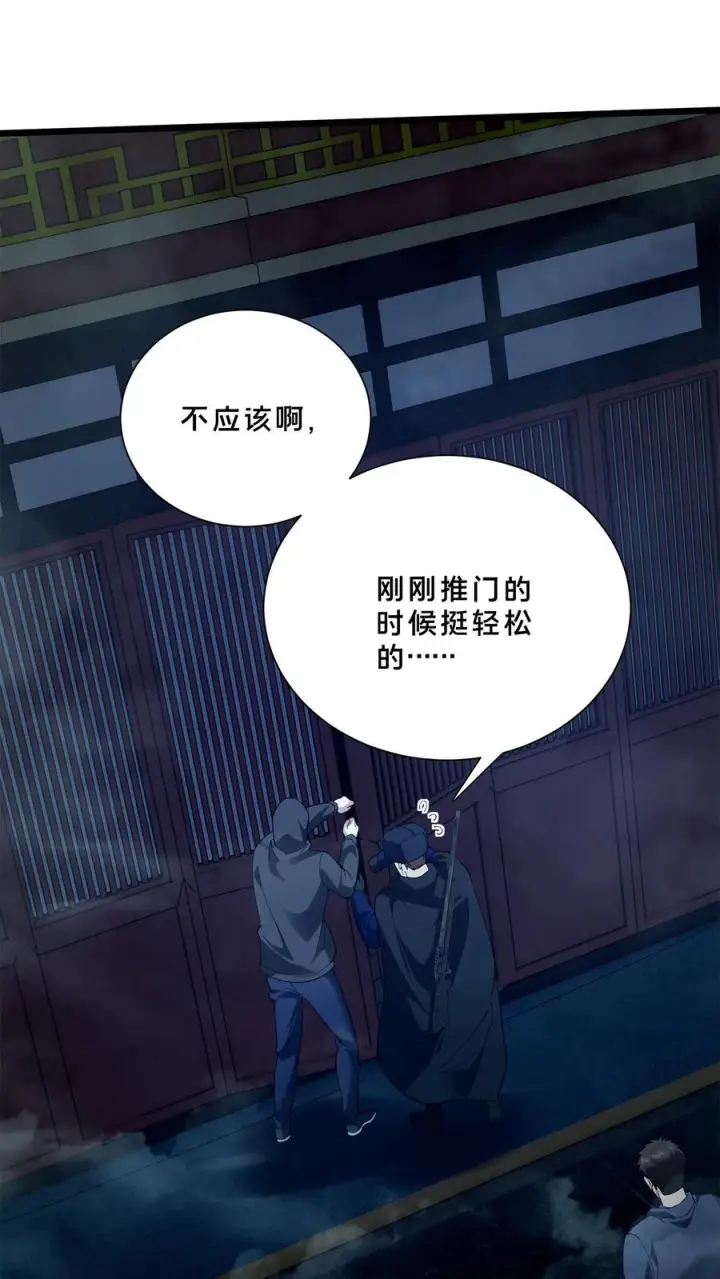 《我在精神病院学斩神》第259话 围墙之谜图10