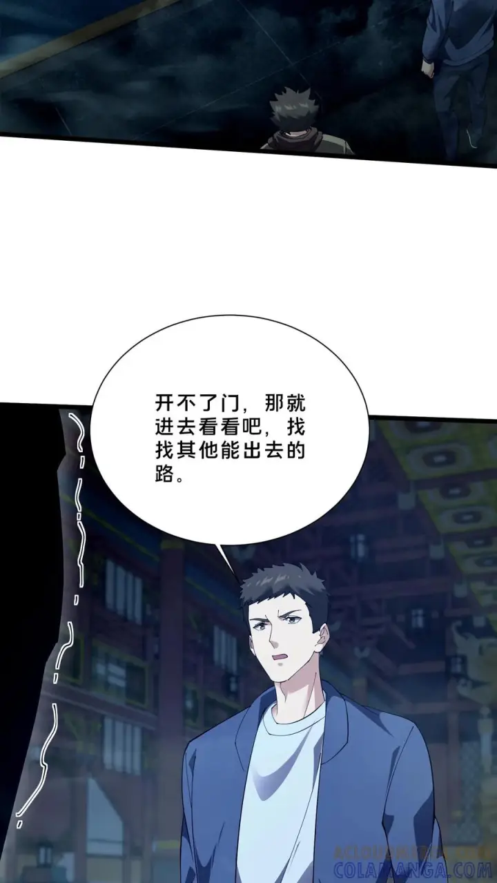 《我在精神病院学斩神》第259话 围墙之谜图11