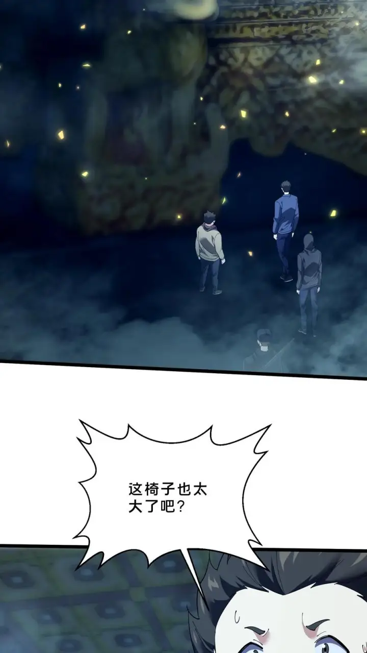 《我在精神病院学斩神》第259话 围墙之谜图14