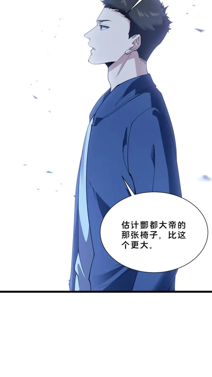 《我在精神病院学斩神》第259话 围墙之谜图16