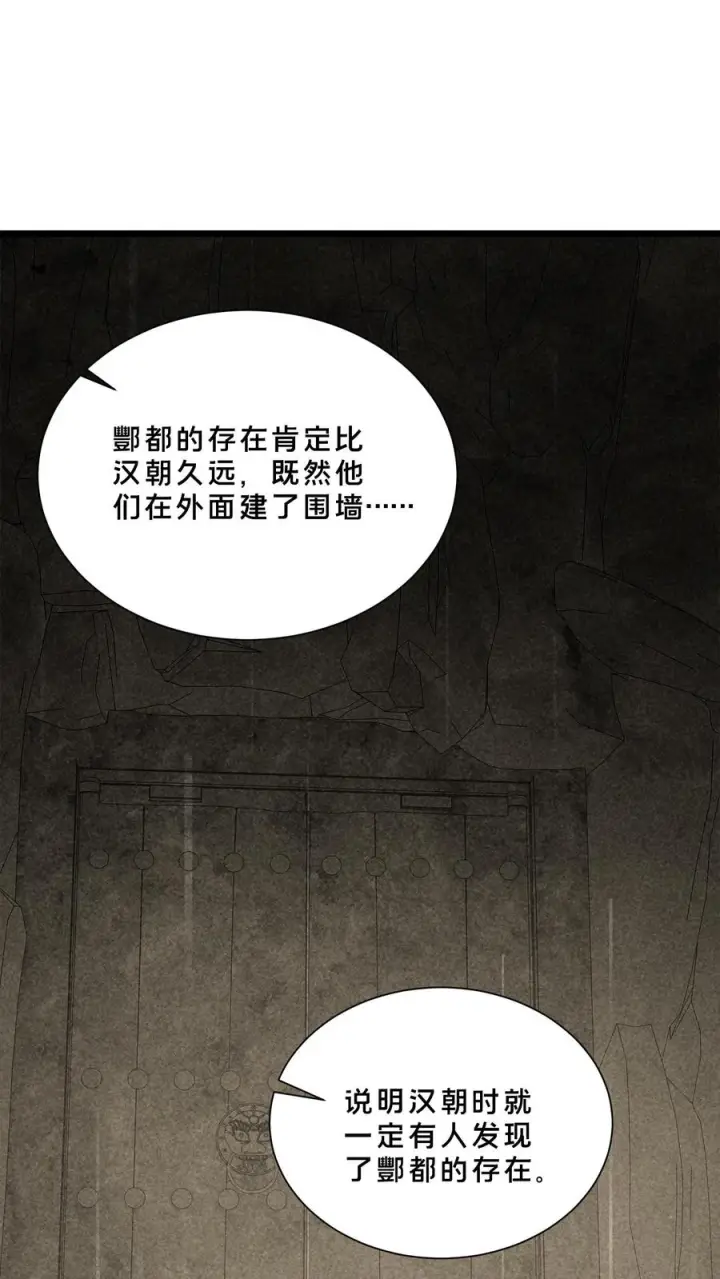《我在精神病院学斩神》第259话 围墙之谜图20