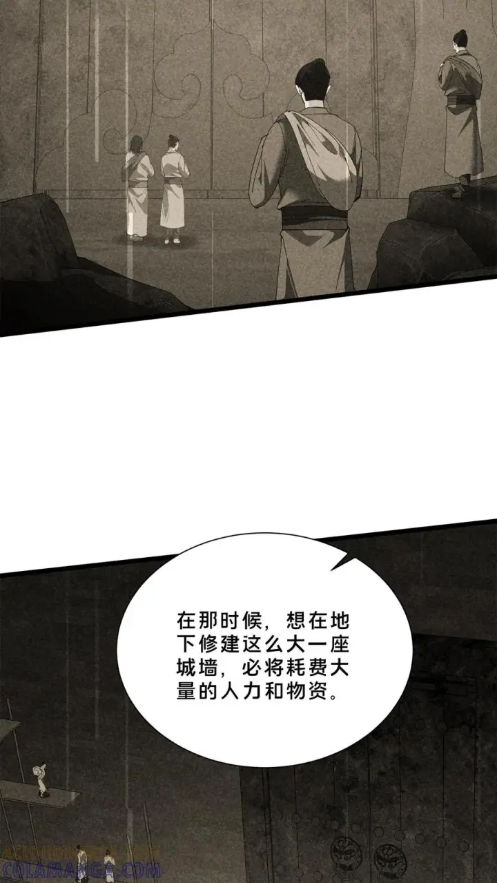 《我在精神病院学斩神》第259话 围墙之谜图21