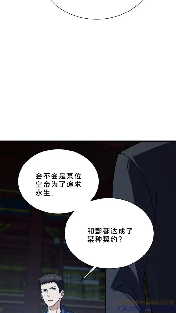 《我在精神病院学斩神》第259话 围墙之谜图23