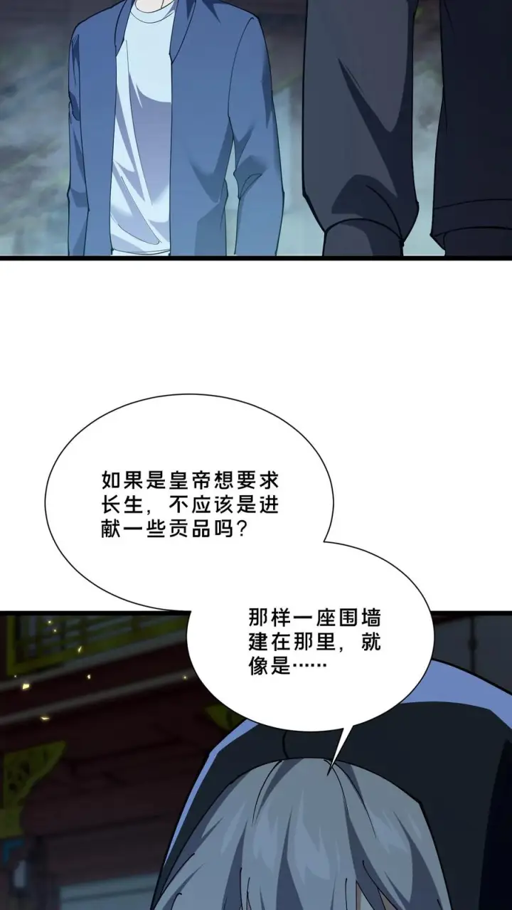 《我在精神病院学斩神》第259话 围墙之谜图24