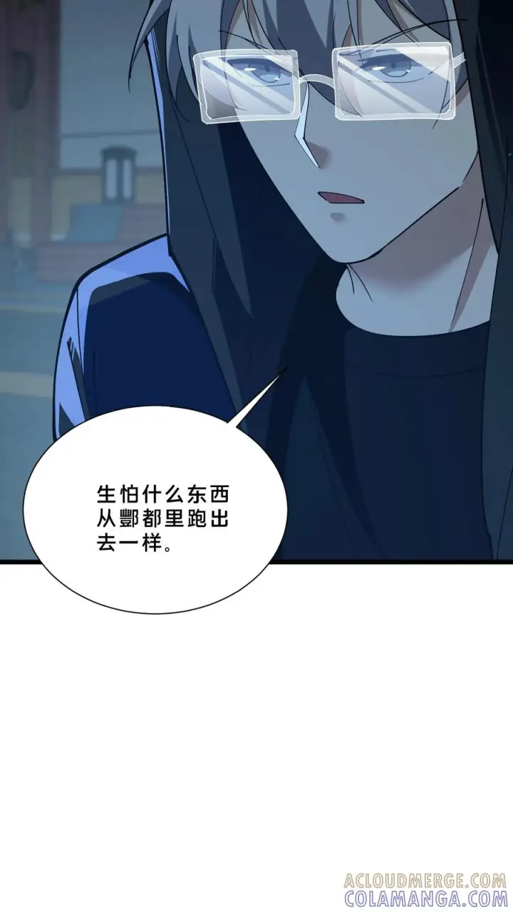 《我在精神病院学斩神》第259话 围墙之谜图25