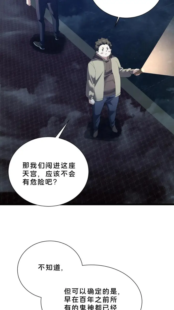 《我在精神病院学斩神》第259话 围墙之谜图4