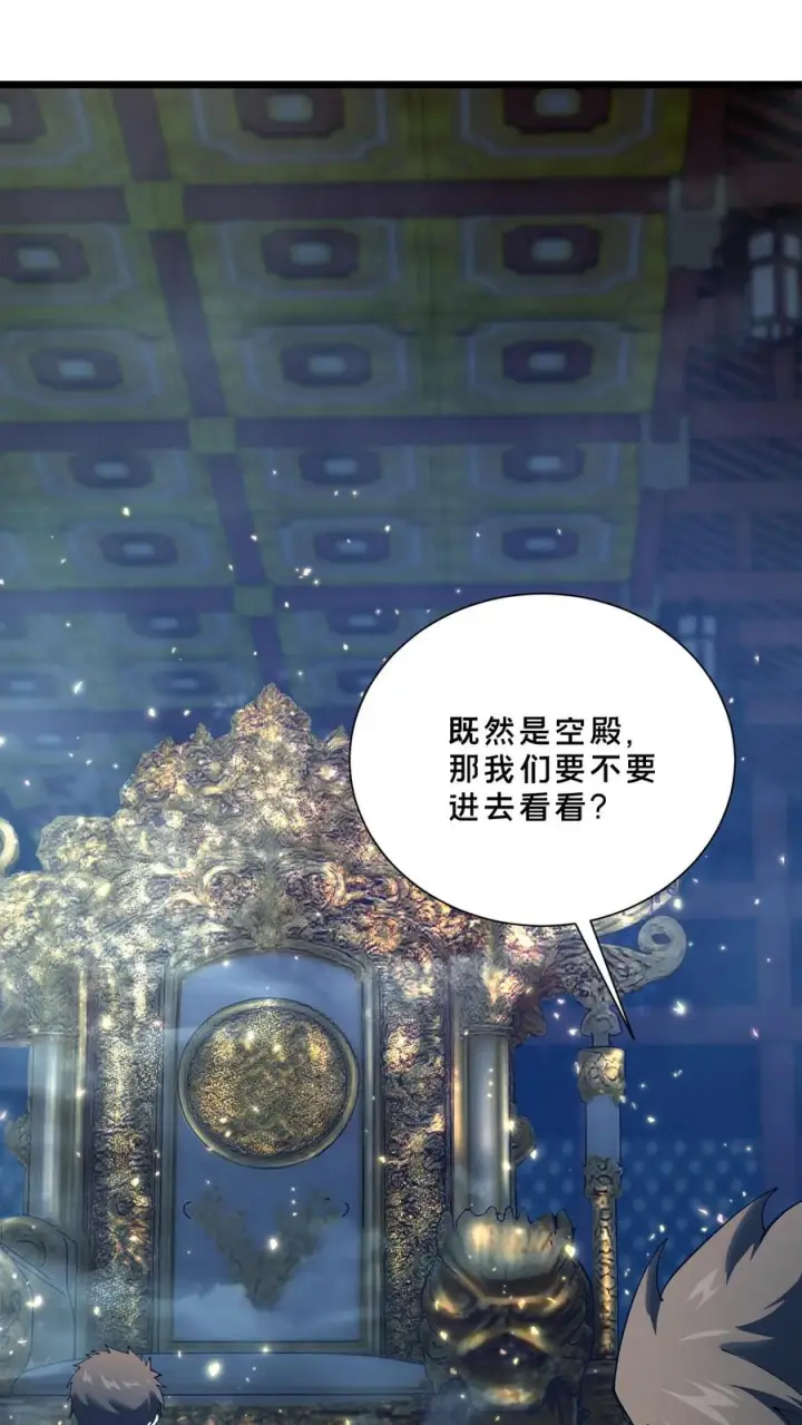《我在精神病院学斩神》第259话 围墙之谜图6