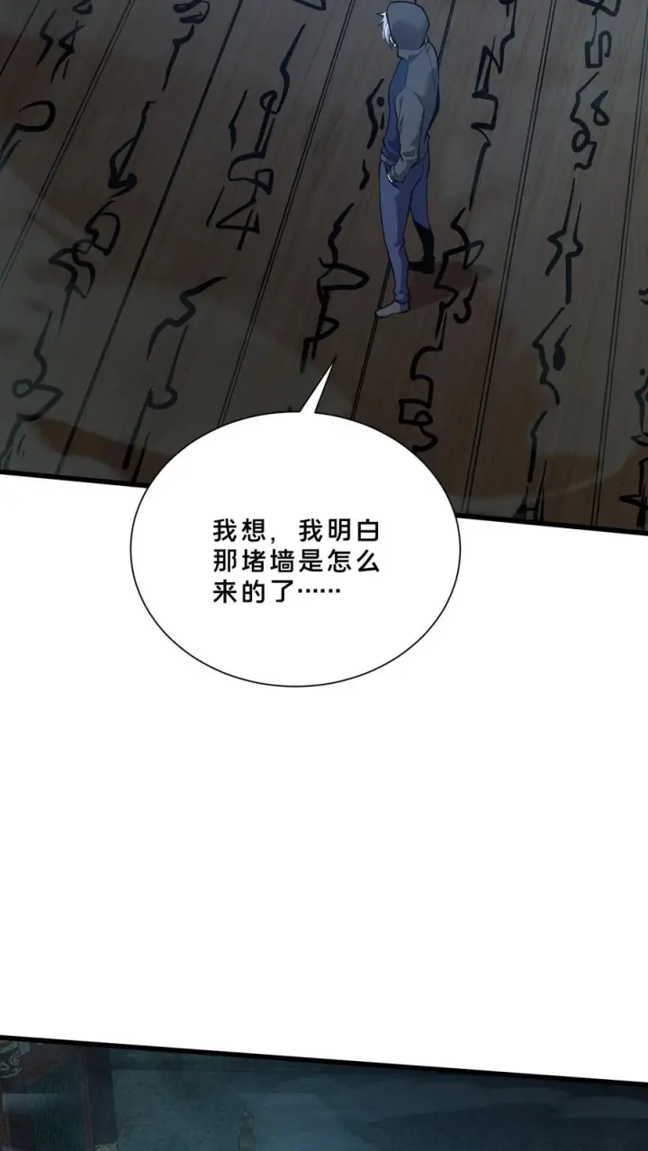 《我在精神病院学斩神》第260话 养成随手不关门的好习惯图12
