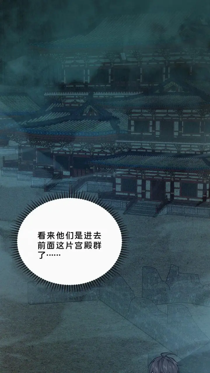 《我在精神病院学斩神》第260话 养成随手不关门的好习惯图14