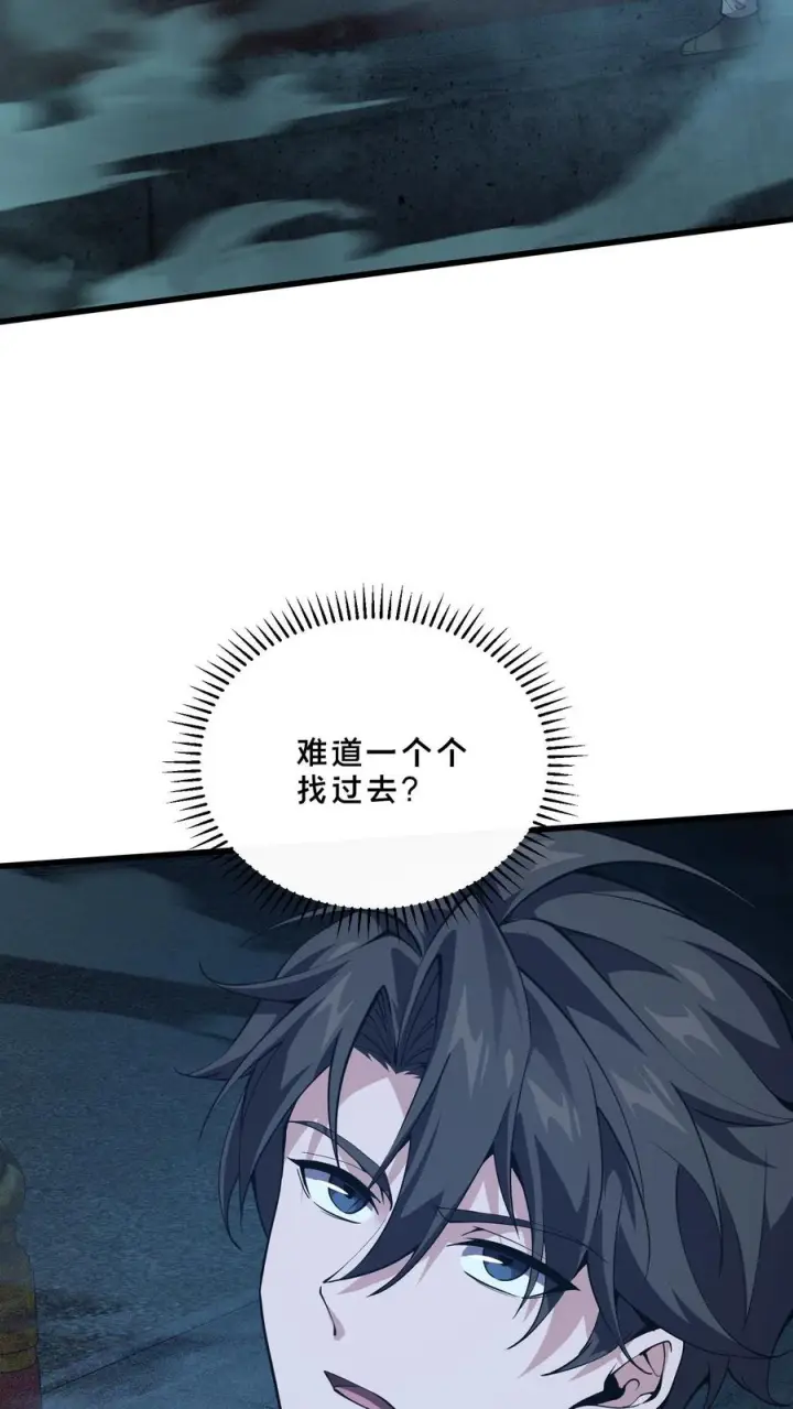《我在精神病院学斩神》第260话 养成随手不关门的好习惯图20