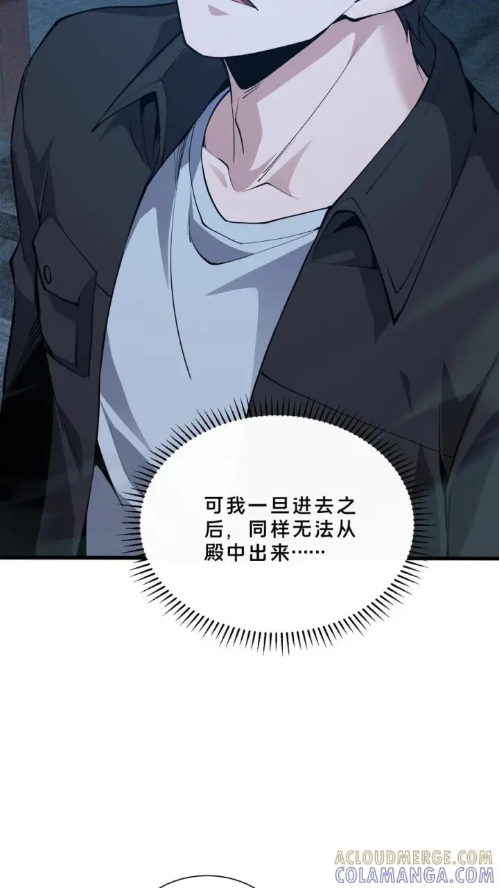 《我在精神病院学斩神》第260话 养成随手不关门的好习惯图21