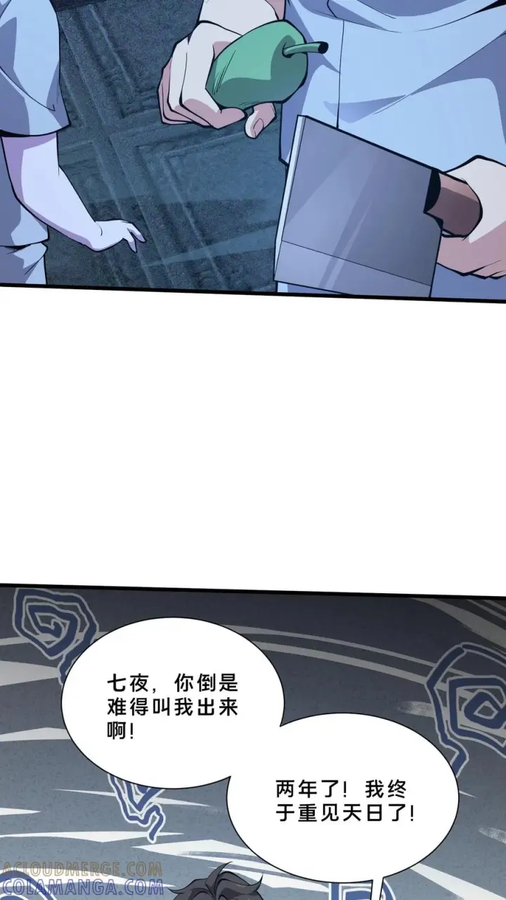 《我在精神病院学斩神》第260话 养成随手不关门的好习惯图29