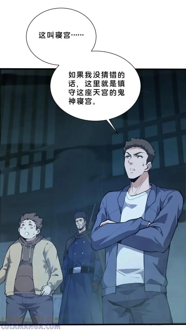 《我在精神病院学斩神》第260话 养成随手不关门的好习惯图3
