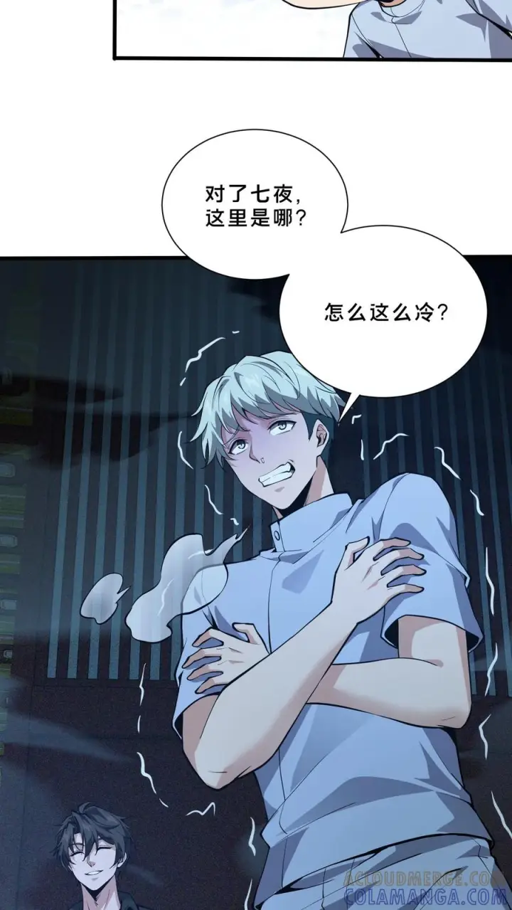 《我在精神病院学斩神》第260话 养成随手不关门的好习惯图31