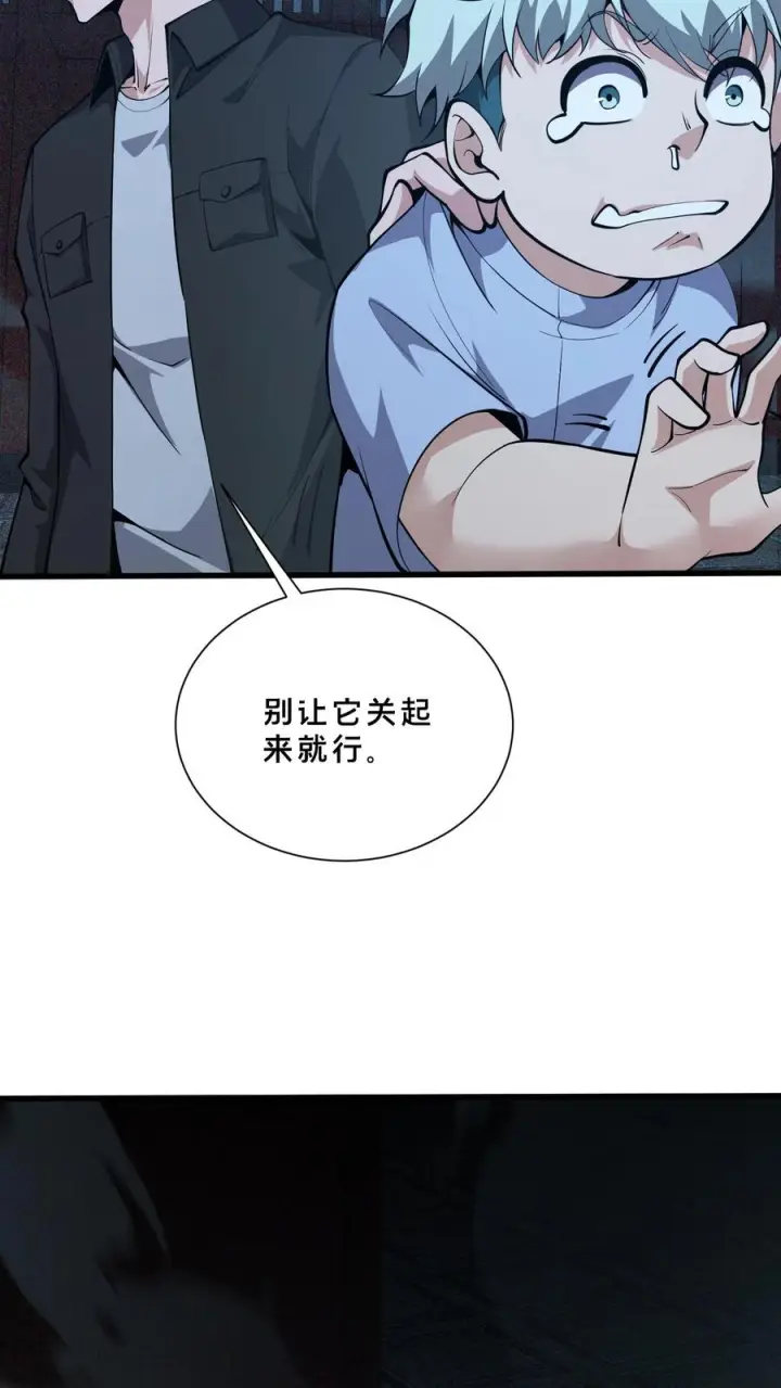 《我在精神病院学斩神》第260话 养成随手不关门的好习惯图34