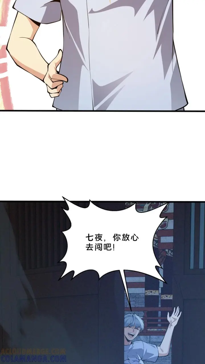 《我在精神病院学斩神》第260话 养成随手不关门的好习惯图37