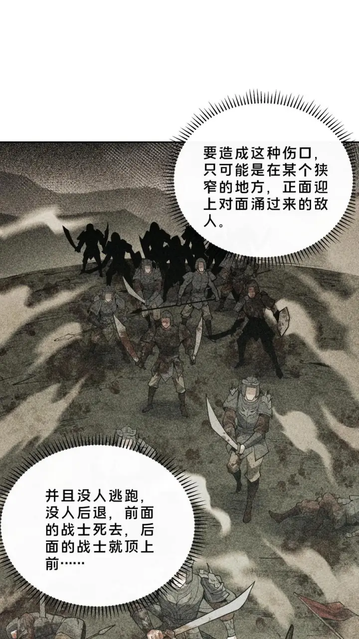 《我在精神病院学斩神》第261话 殿中古棺图10