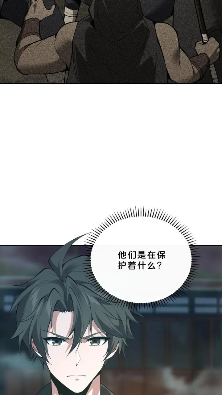 《我在精神病院学斩神》第261话 殿中古棺图12