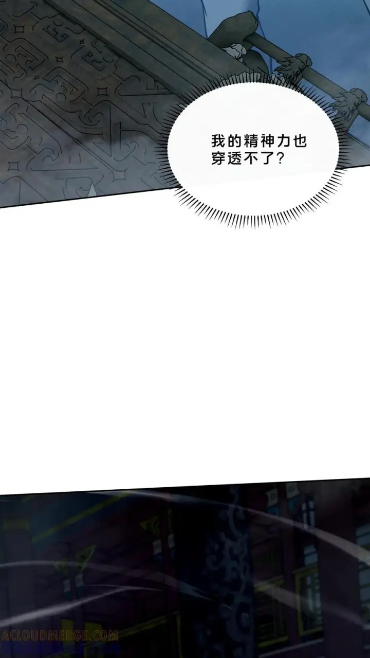 《我在精神病院学斩神》第261话 殿中古棺图21