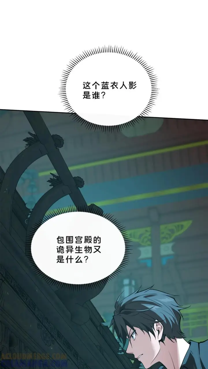 《我在精神病院学斩神》第261话 殿中古棺图27