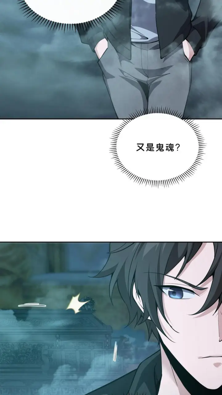 《我在精神病院学斩神》第261话 殿中古棺图32