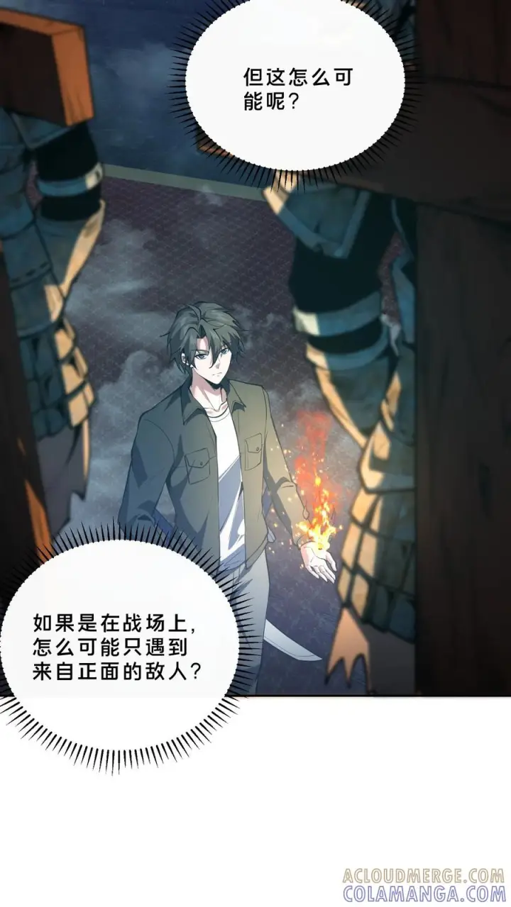 《我在精神病院学斩神》第261话 殿中古棺图9