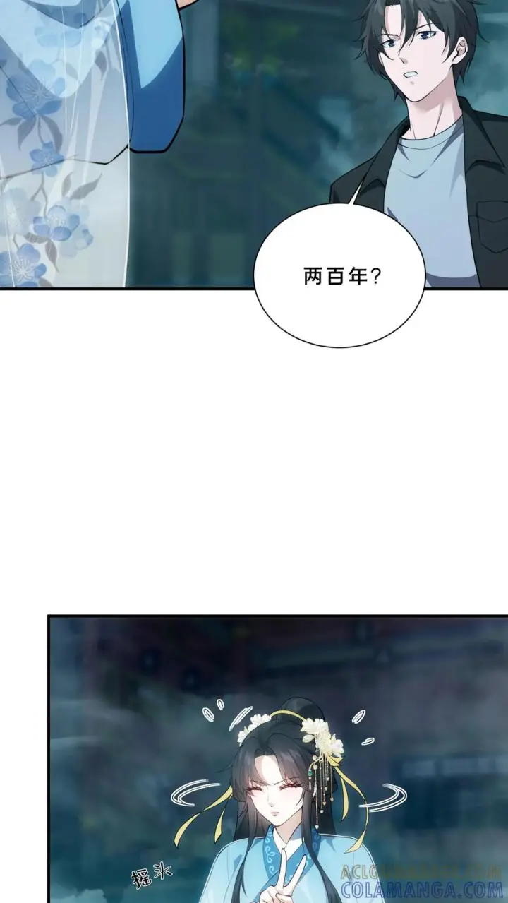 《我在精神病院学斩神》第263话 迦蓝图11