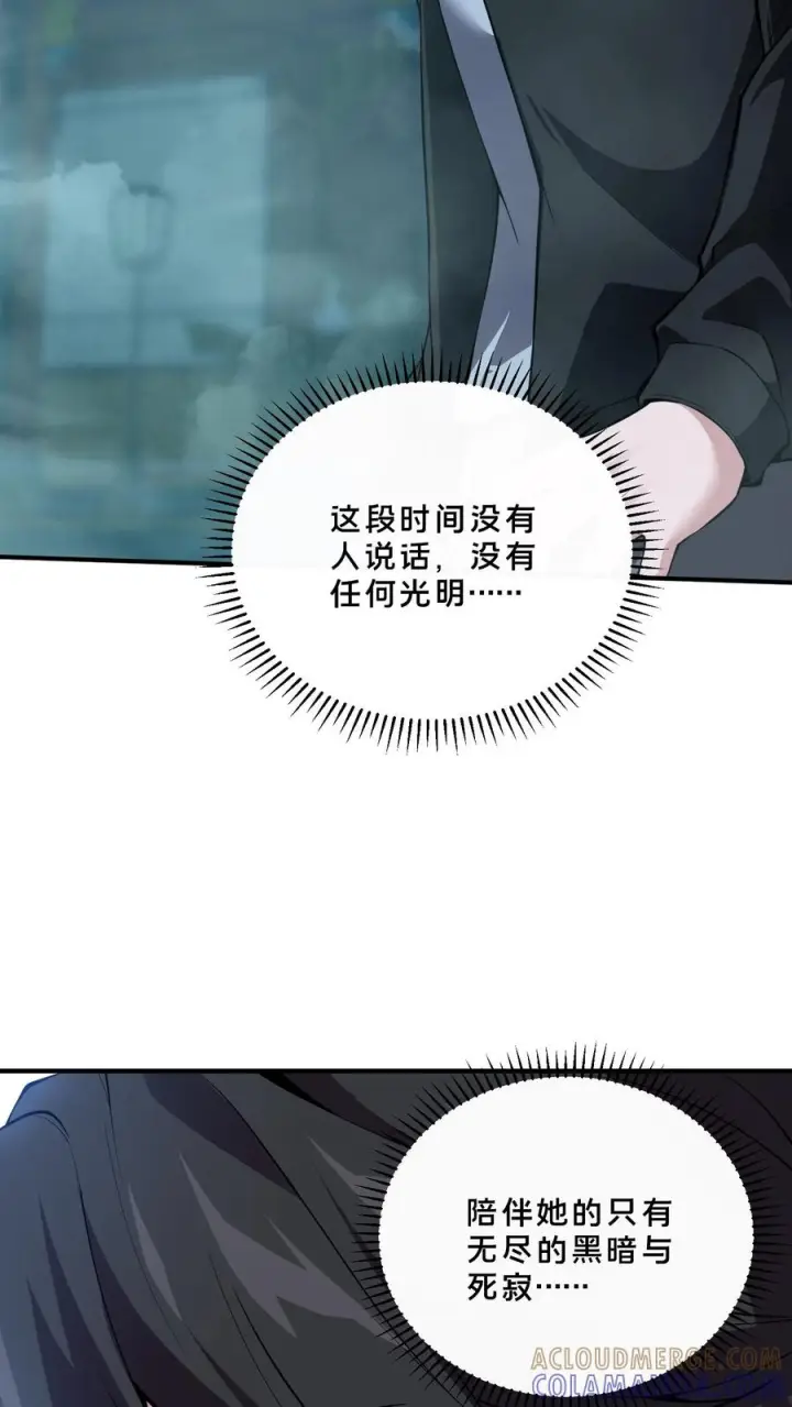 《我在精神病院学斩神》第263话 迦蓝图13