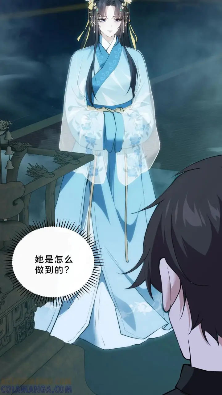 《我在精神病院学斩神》第263话 迦蓝图15