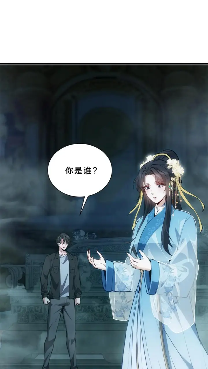 《我在精神病院学斩神》第263话 迦蓝图2