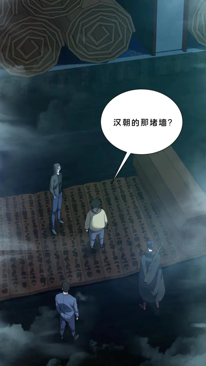 《我在精神病院学斩神》第263话 迦蓝图22