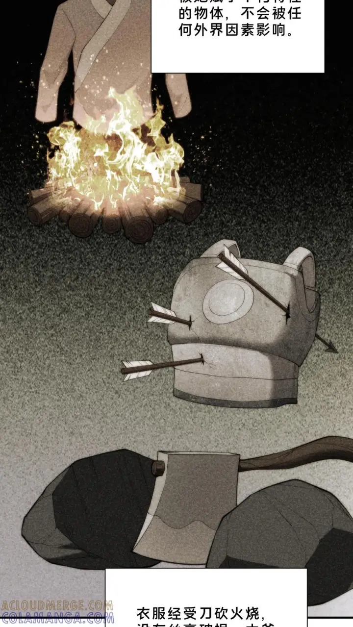 《我在精神病院学斩神》第263话 迦蓝图27
