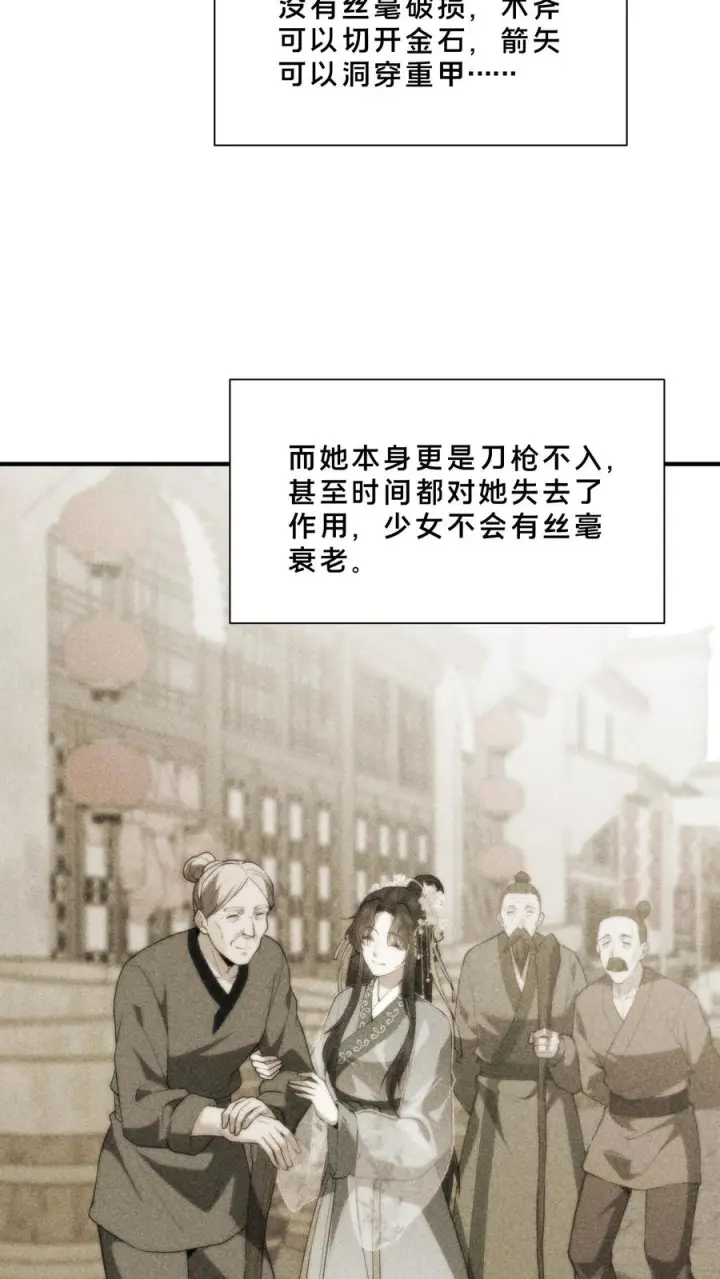《我在精神病院学斩神》第263话 迦蓝图28