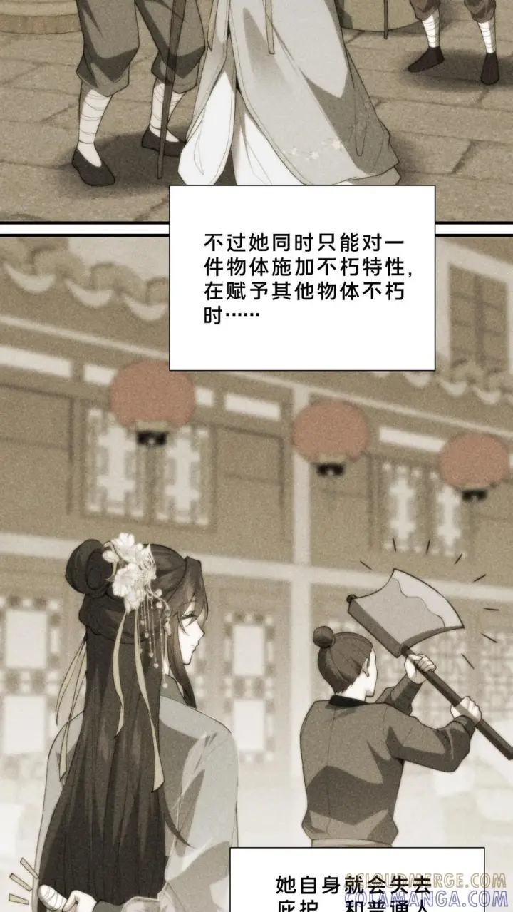 《我在精神病院学斩神》第263话 迦蓝图29