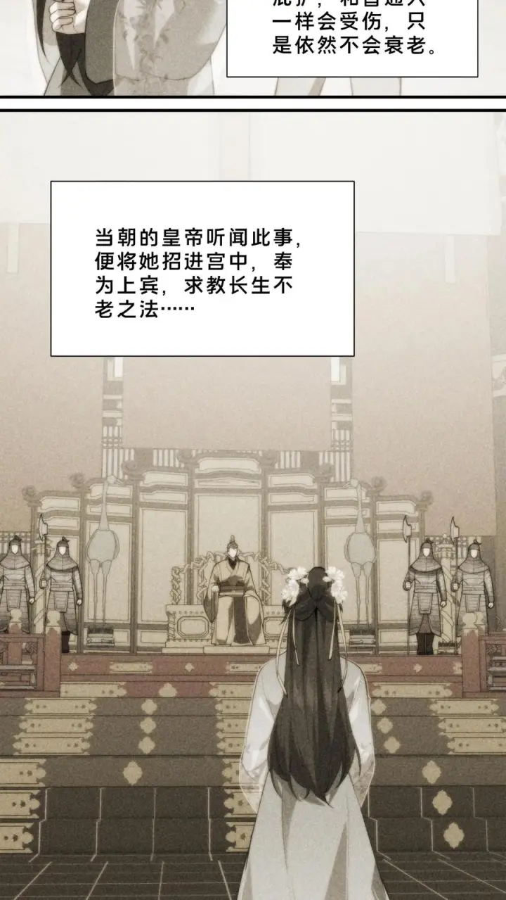《我在精神病院学斩神》第263话 迦蓝图30