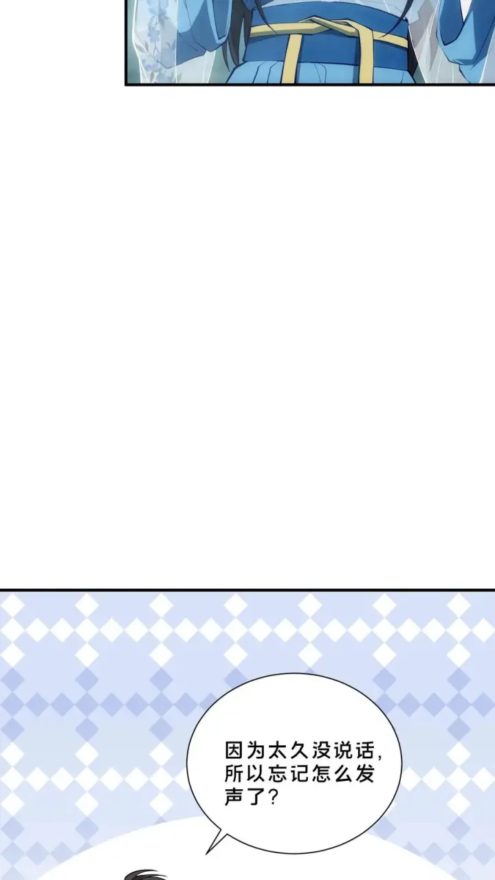 《我在精神病院学斩神》第263话 迦蓝图4