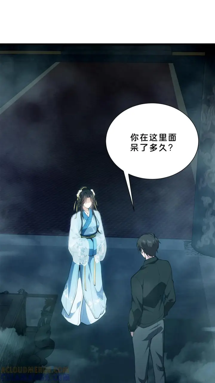 《我在精神病院学斩神》第263话 迦蓝图9