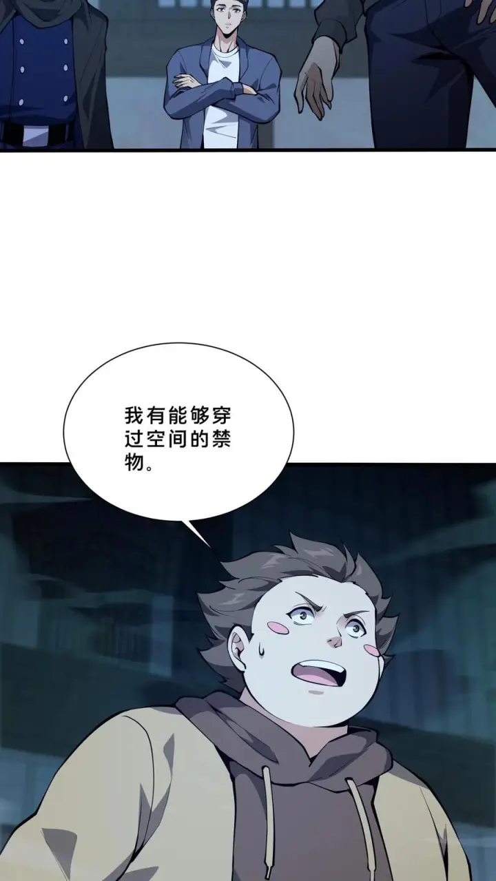 漫画《我在精神病院学斩神》第264话 不朽少女第18张图