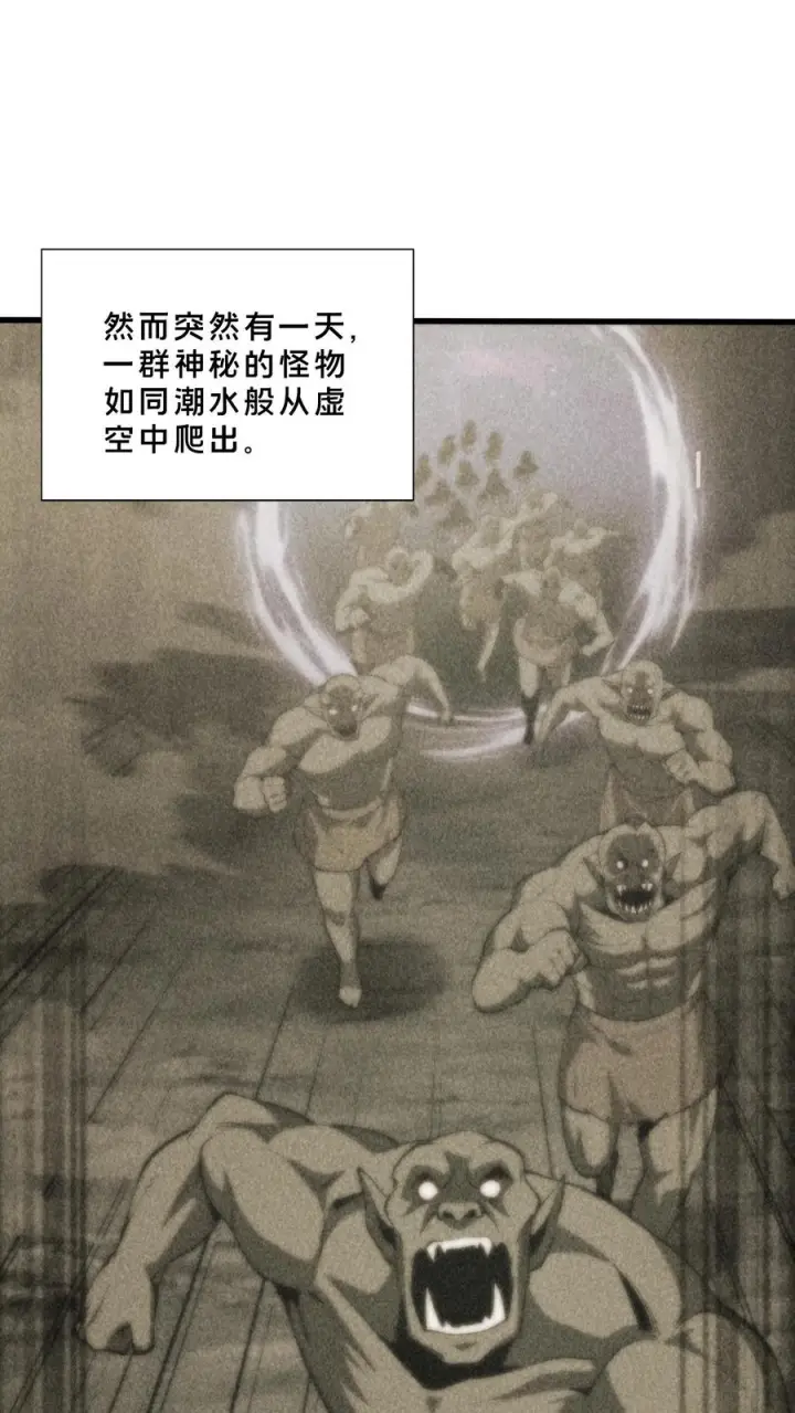 漫画《我在精神病院学斩神》第264话 不朽少女第2张图