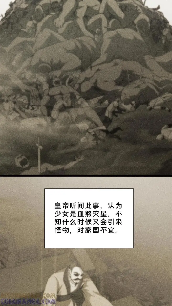 漫画《我在精神病院学斩神》第264话 不朽少女第5张图