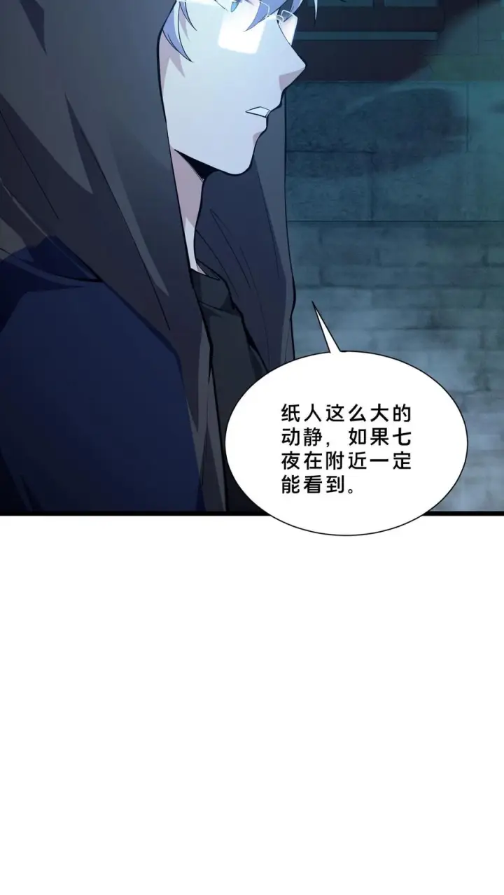 《我在精神病院学斩神》第265话 你是人类吗？图12