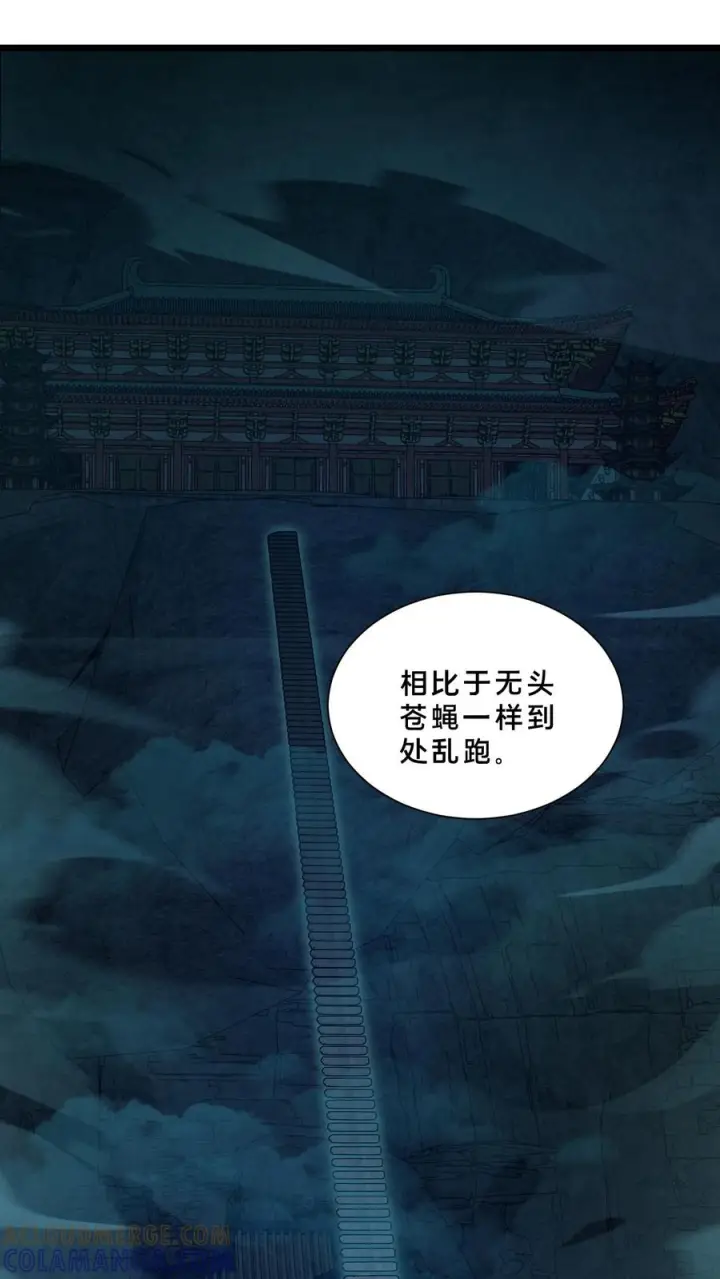 《我在精神病院学斩神》第265话 你是人类吗？图13