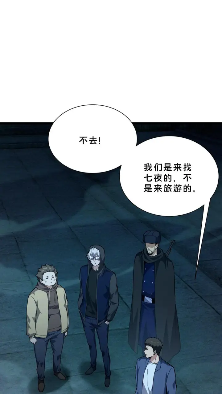 《我在精神病院学斩神》第265话 你是人类吗？图2