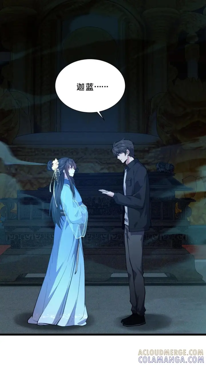 《我在精神病院学斩神》第265话 你是人类吗？图21