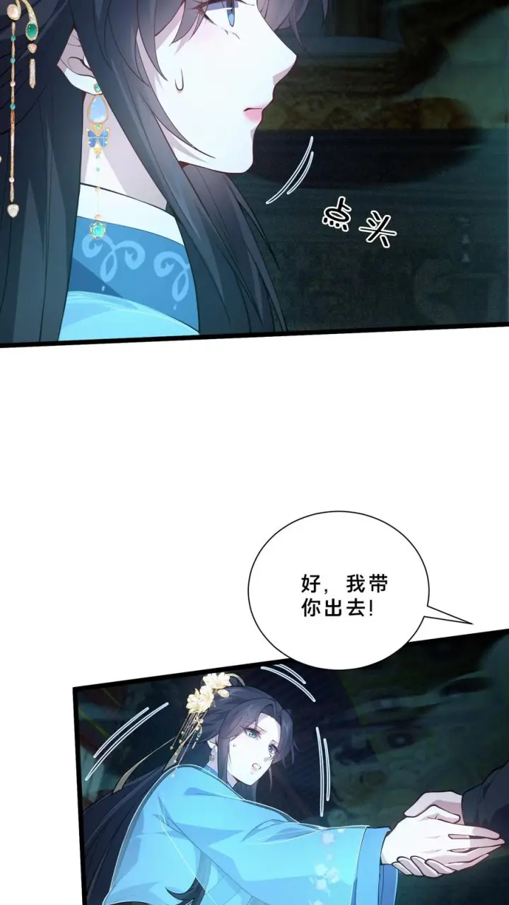 《我在精神病院学斩神》第265话 你是人类吗？图26