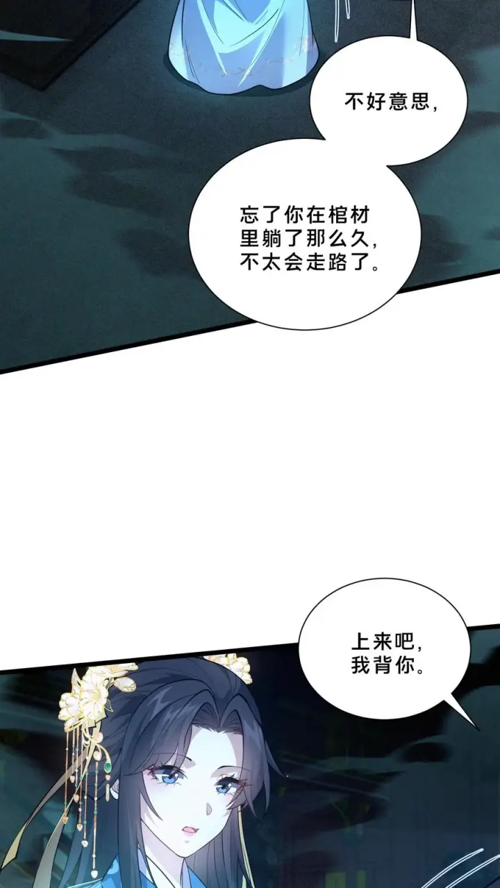 《我在精神病院学斩神》第265话 你是人类吗？图28
